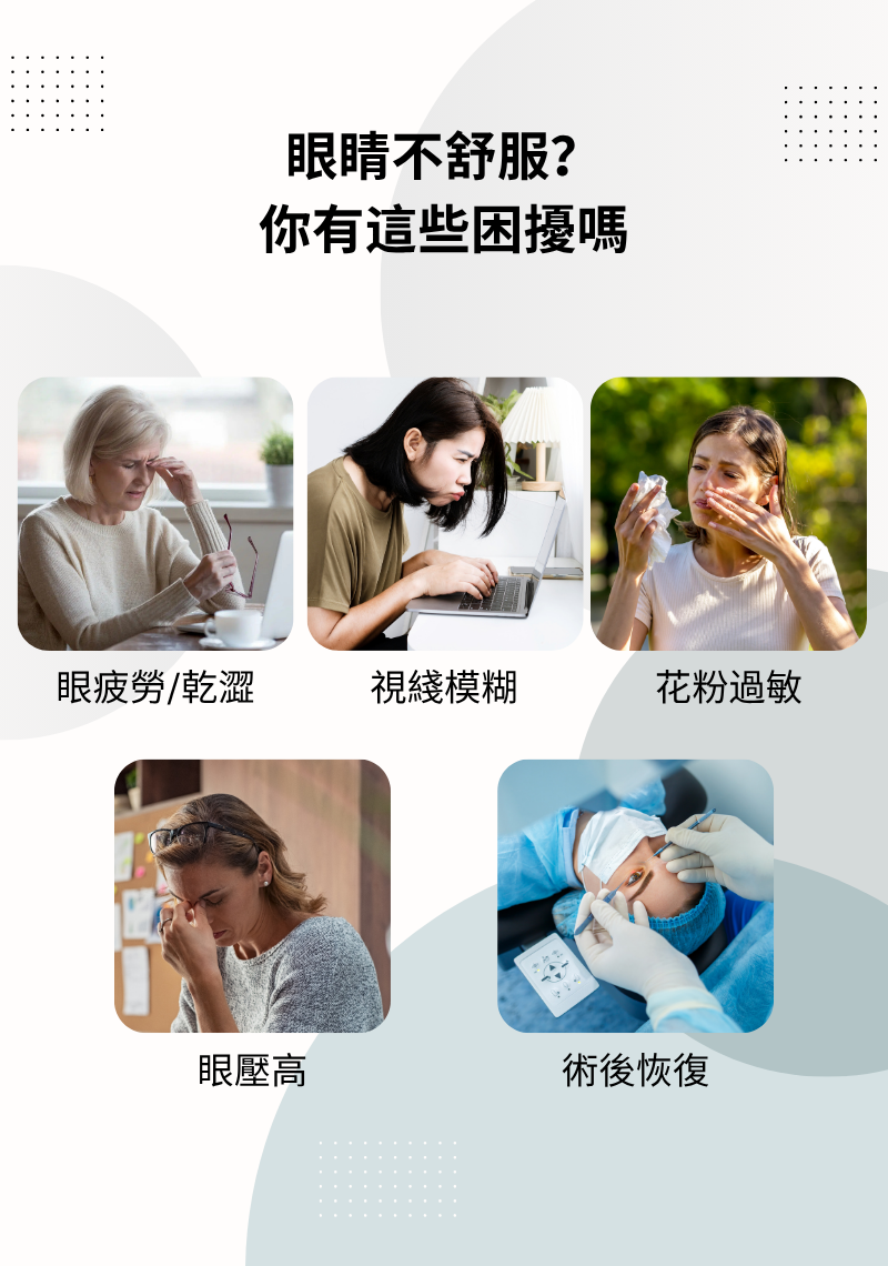 草本冷敷眼貼 - 3盒一个月包裝（贈試用裝1袋，價值$5，僅贈美國地區）
