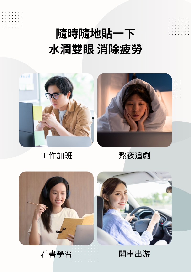 草本冷敷眼貼 - 3盒一个月包裝（贈試用裝1袋，價值$5，僅贈美國地區）